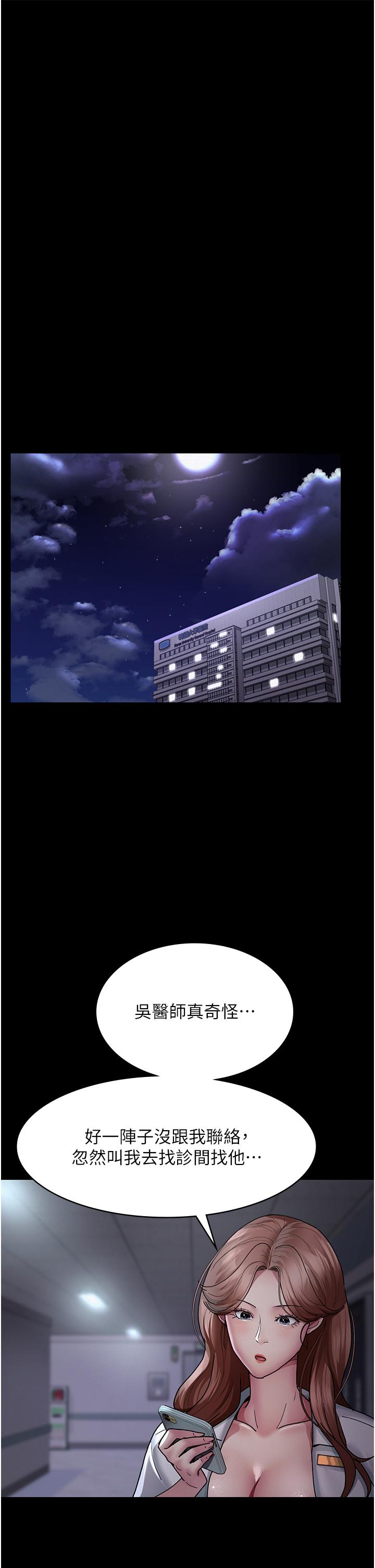 《夜間診療室》漫画 第13話-發現「新世界」