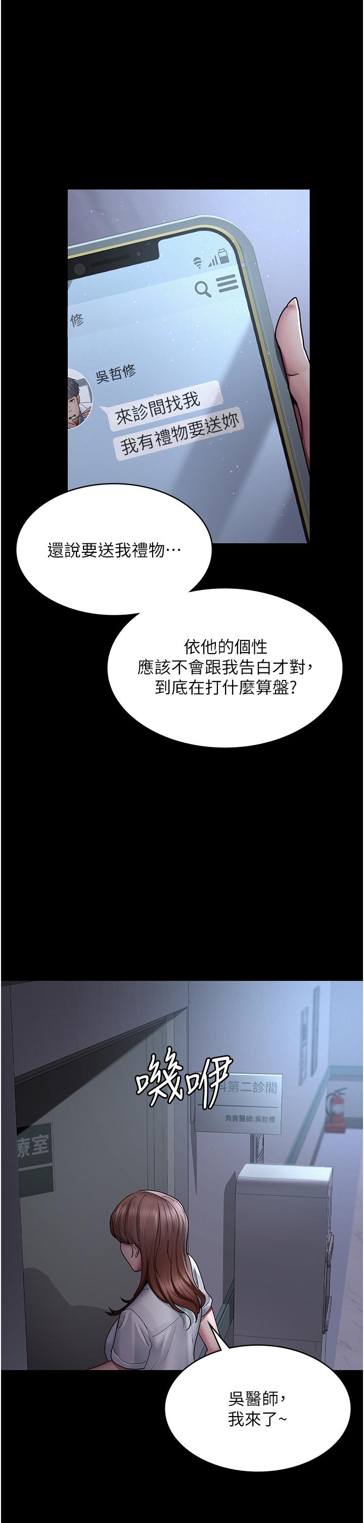 《夜間診療室》漫画 第13話-發現「新世界」