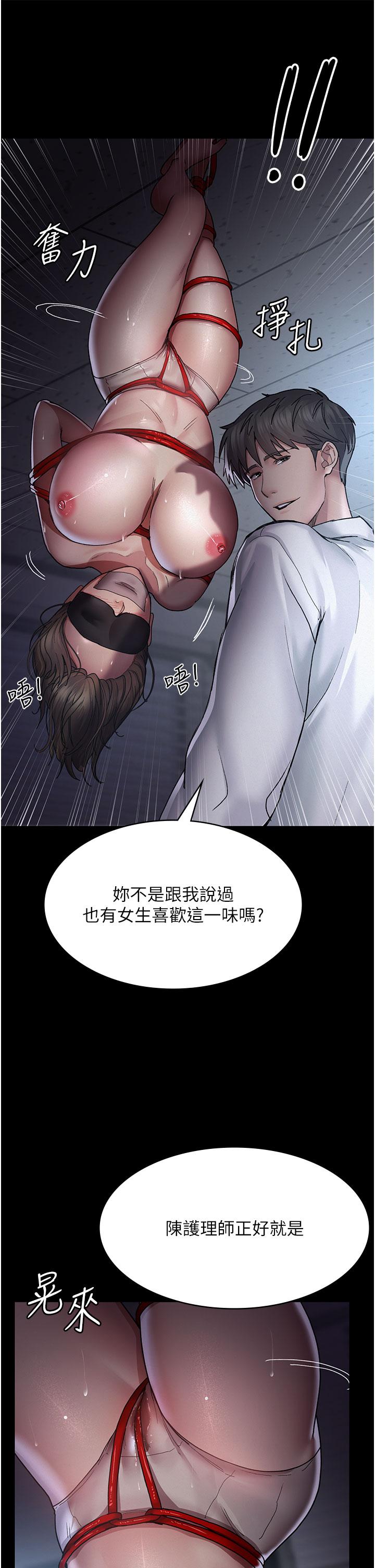 《夜間診療室》漫画 第13話-發現「新世界」