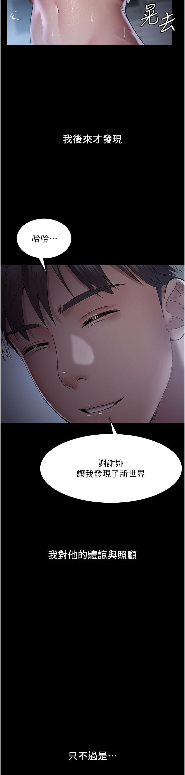 《夜間診療室》漫画 第13話-發現「新世界」