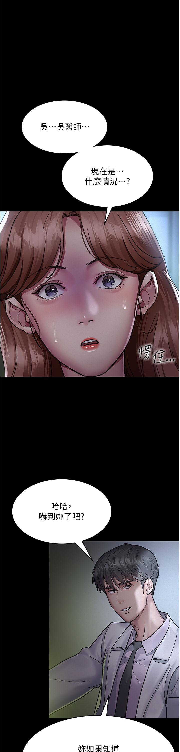 《夜間診療室》漫画 第14話-不聽話的小母狗
