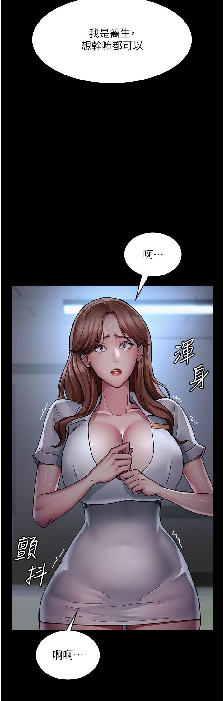 《夜間診療室》漫画 第14話-不聽話的小母狗