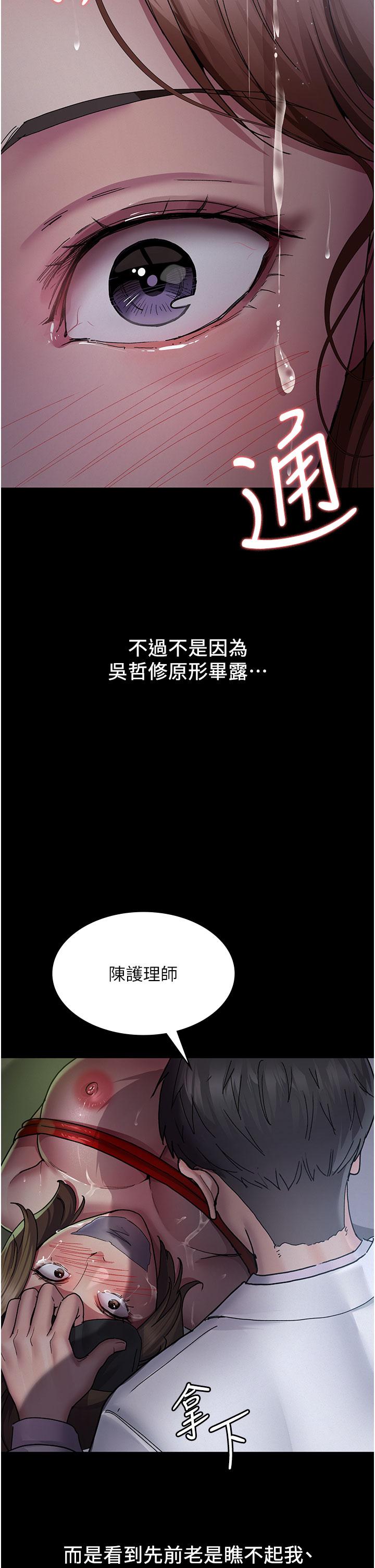 《夜間診療室》漫画 第14話-不聽話的小母狗