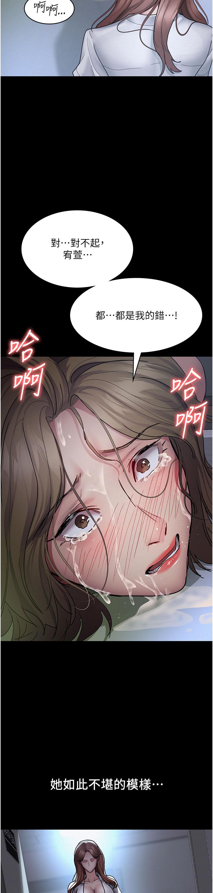 《夜間診療室》漫画 第14話-不聽話的小母狗