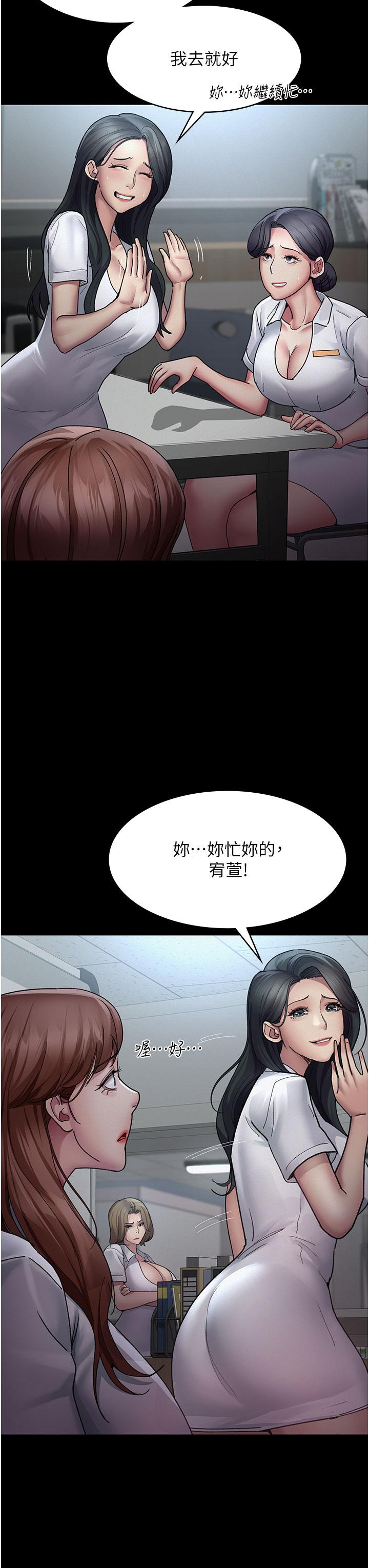 《夜間診療室》漫画 第14話-不聽話的小母狗