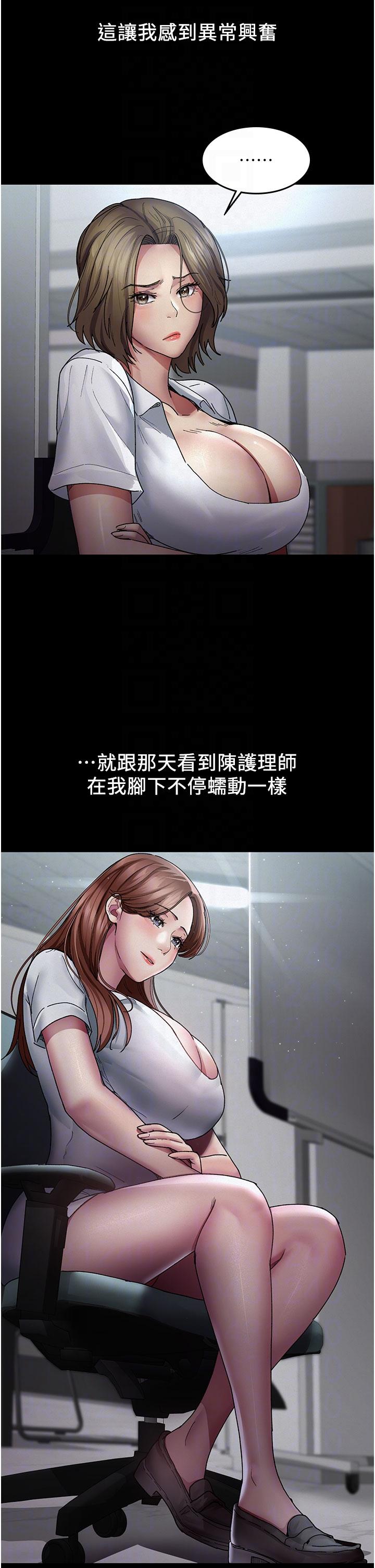 《夜間診療室》漫画 第14話-不聽話的小母狗