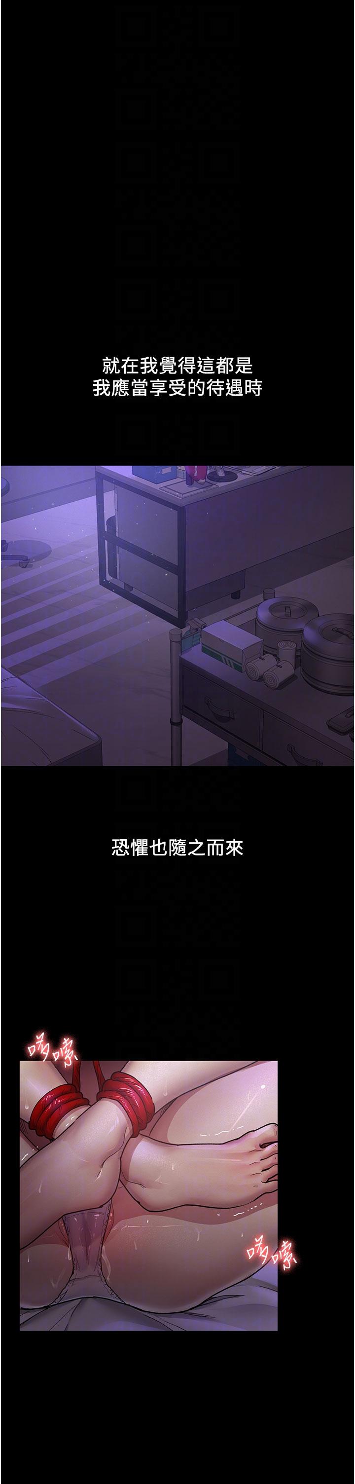 《夜間診療室》漫画 第14話-不聽話的小母狗
