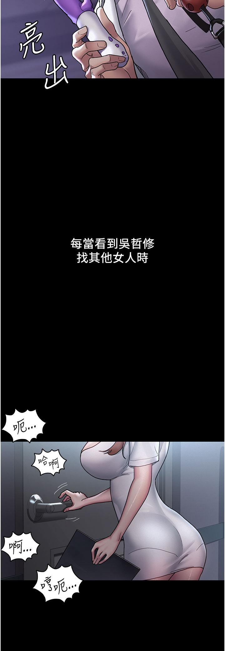 《夜間診療室》漫画 第14話-不聽話的小母狗