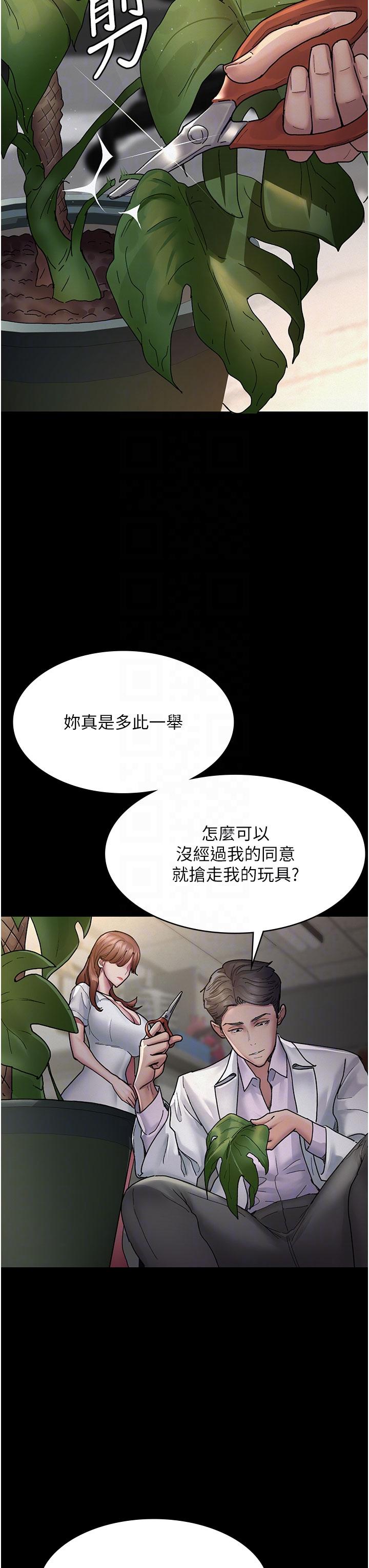 《夜間診療室》漫画 第14話-不聽話的小母狗