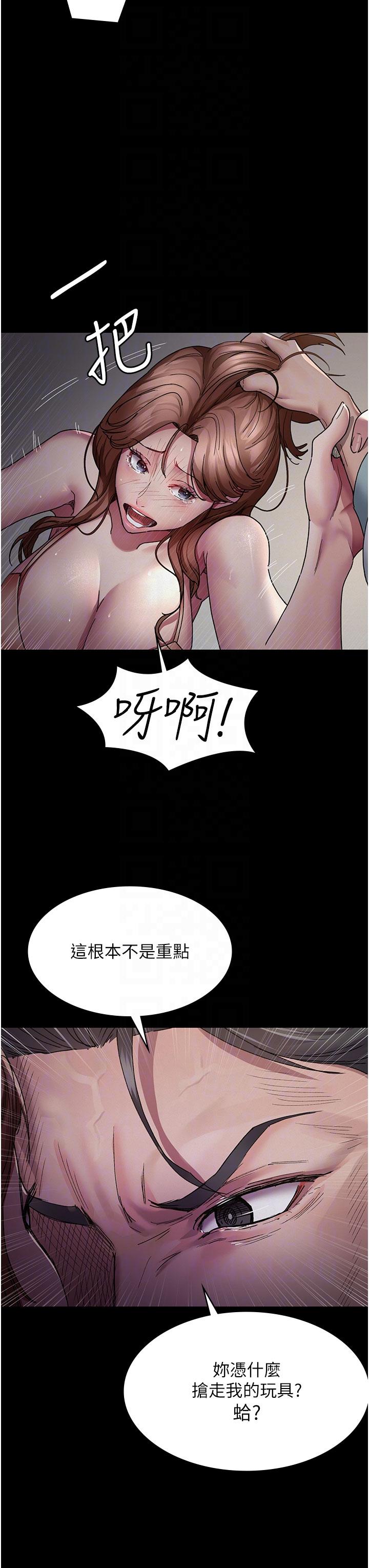 《夜間診療室》漫画 第14話-不聽話的小母狗