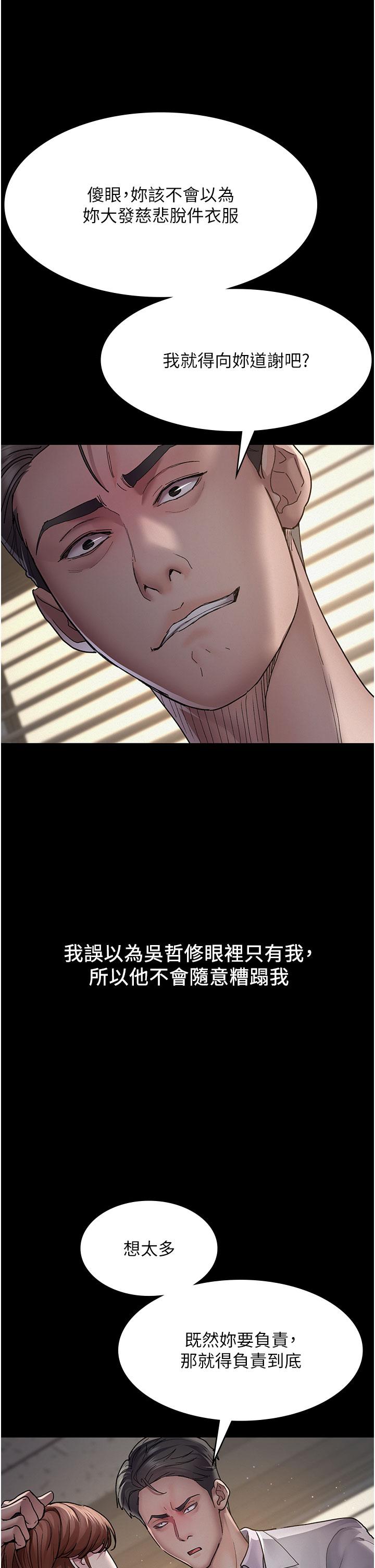 《夜間診療室》漫画 第14話-不聽話的小母狗