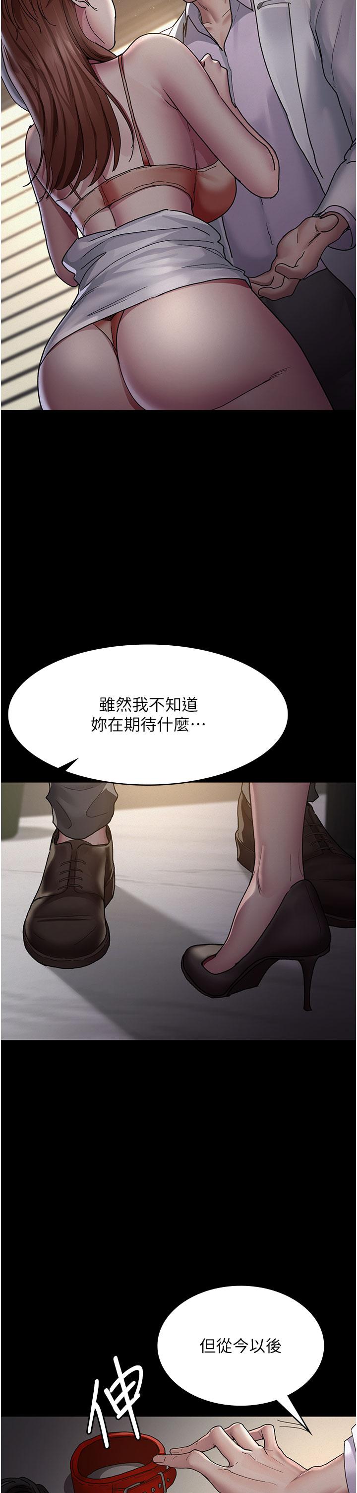 《夜間診療室》漫画 第14話-不聽話的小母狗