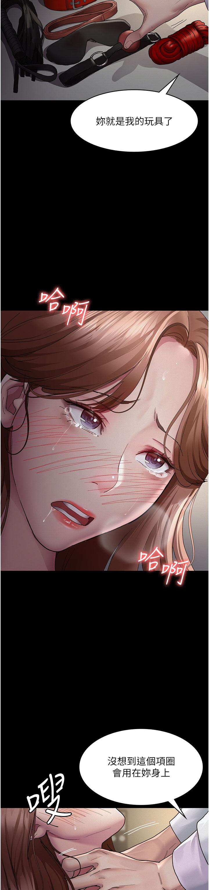 《夜間診療室》漫画 第14話-不聽話的小母狗