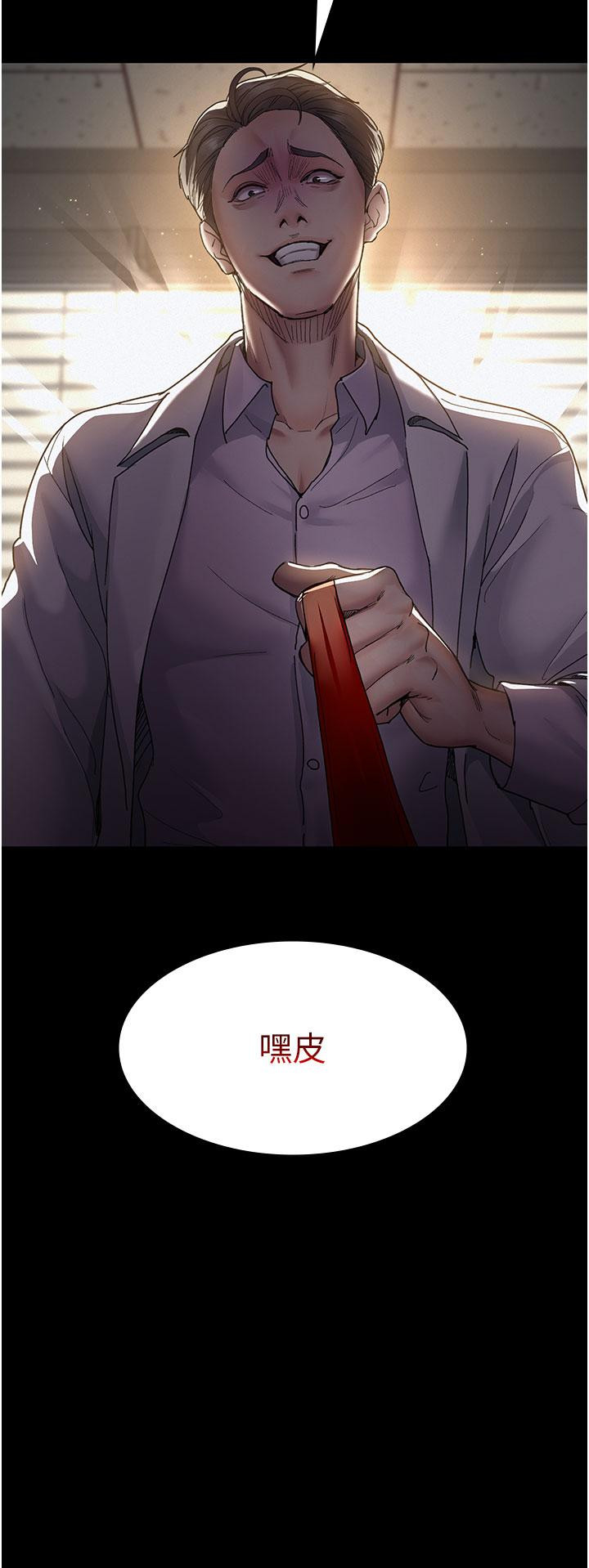 《夜間診療室》漫画 第14話-不聽話的小母狗