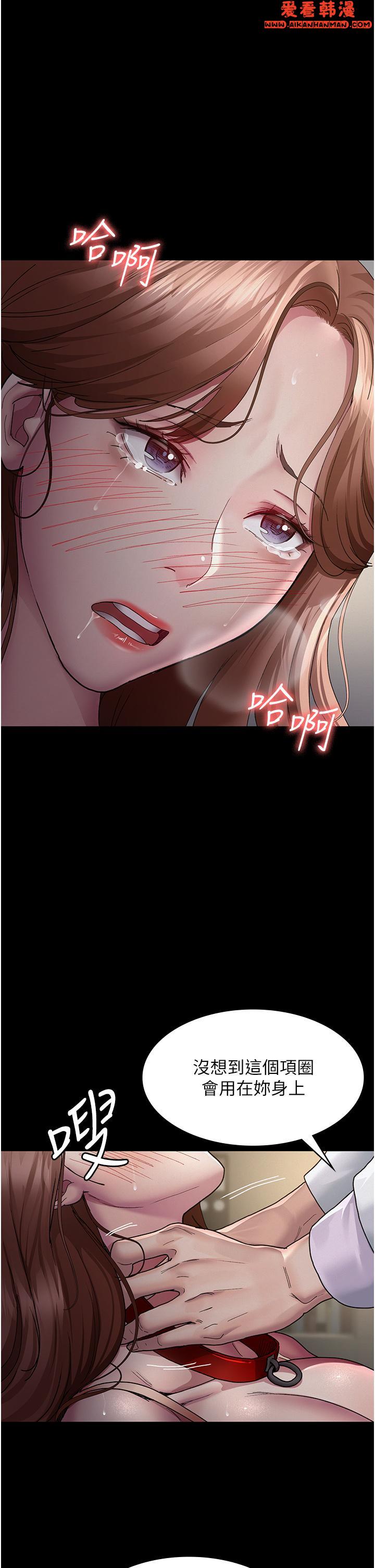 《夜間診療室》漫画 第15話-被當母狗幹的護理師