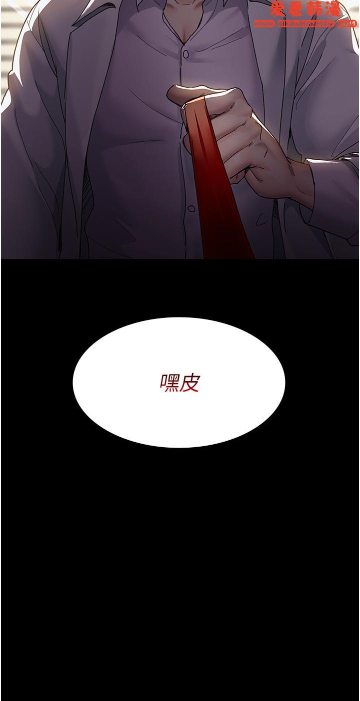 《夜間診療室》漫画 第15話-被當母狗幹的護理師
