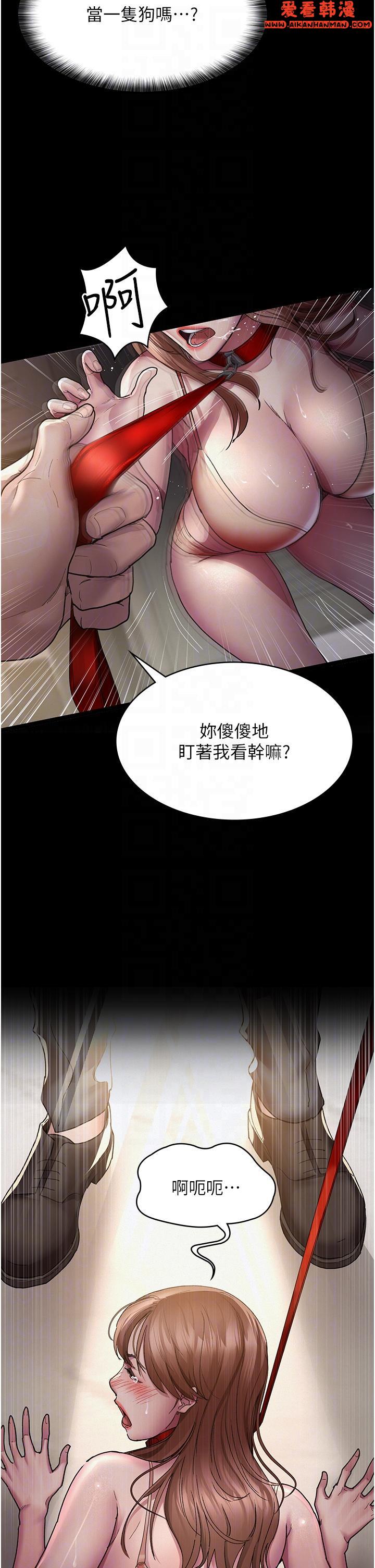 《夜間診療室》漫画 第15話-被當母狗幹的護理師