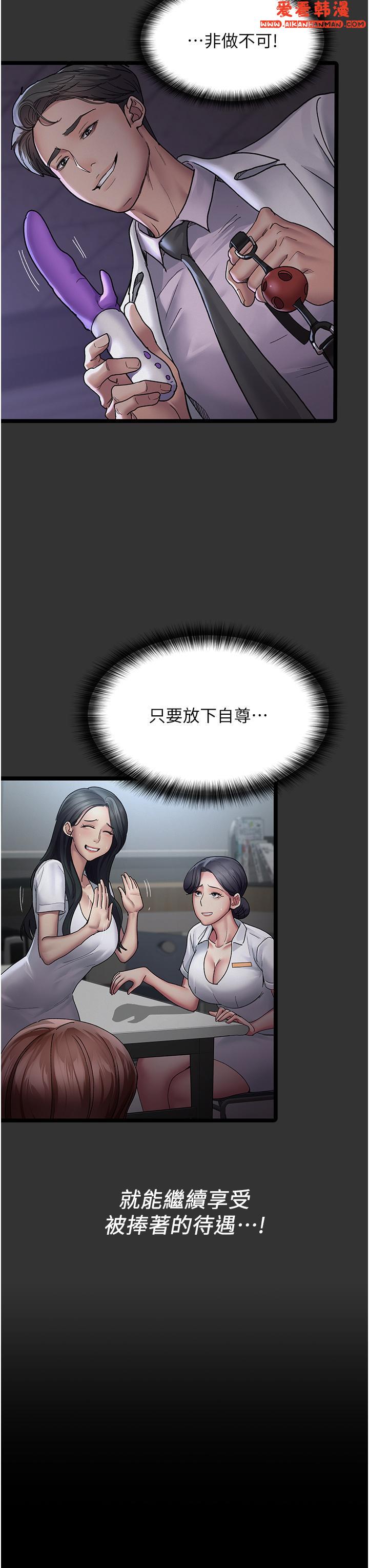 《夜間診療室》漫画 第15話-被當母狗幹的護理師
