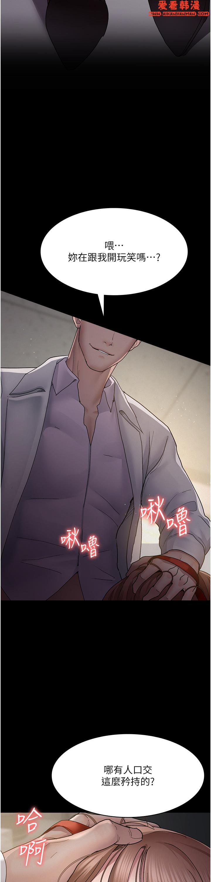 《夜間診療室》漫画 第15話-被當母狗幹的護理師