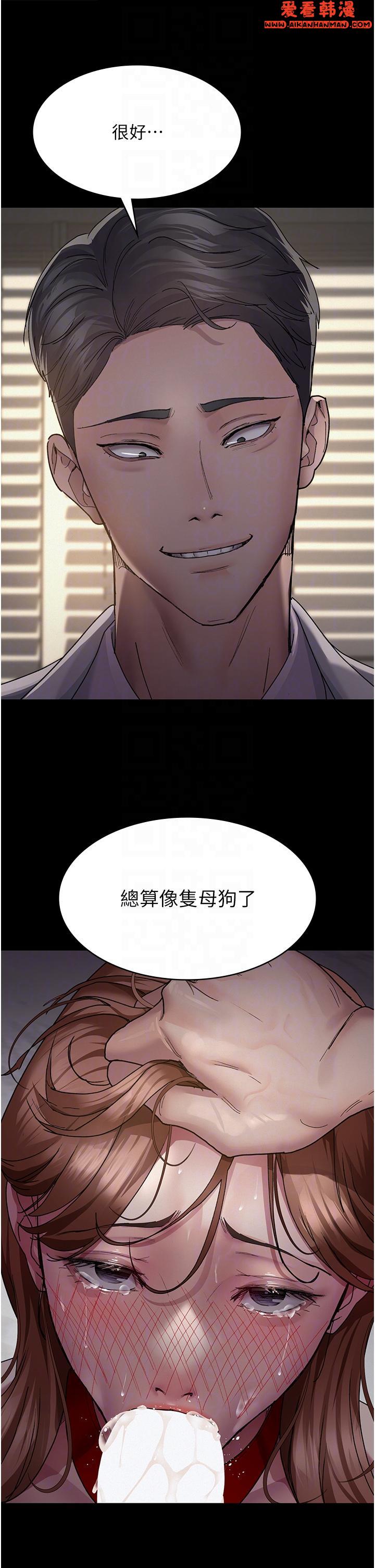 《夜間診療室》漫画 第15話-被當母狗幹的護理師