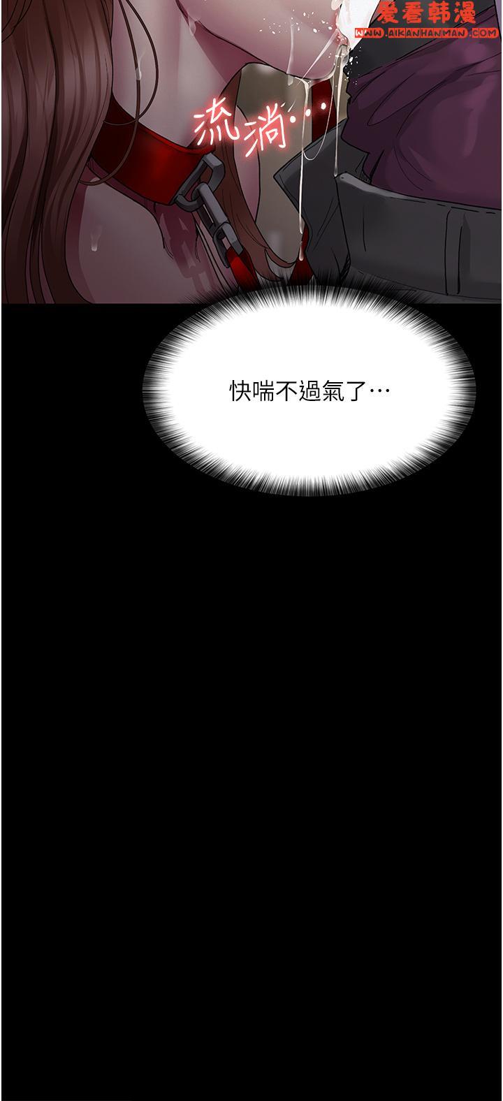 《夜間診療室》漫画 第15話-被當母狗幹的護理師