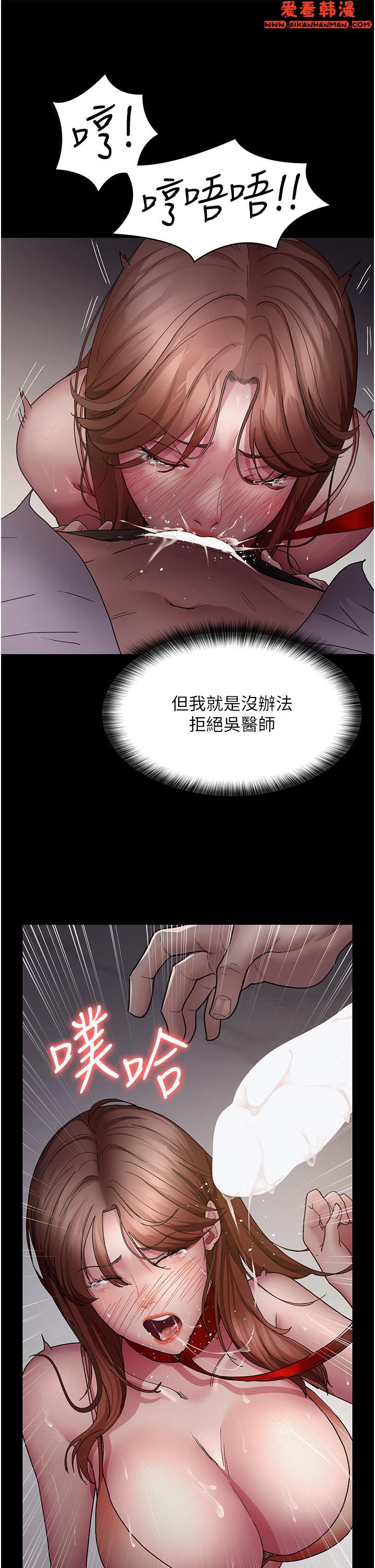 《夜間診療室》漫画 第15話-被當母狗幹的護理師