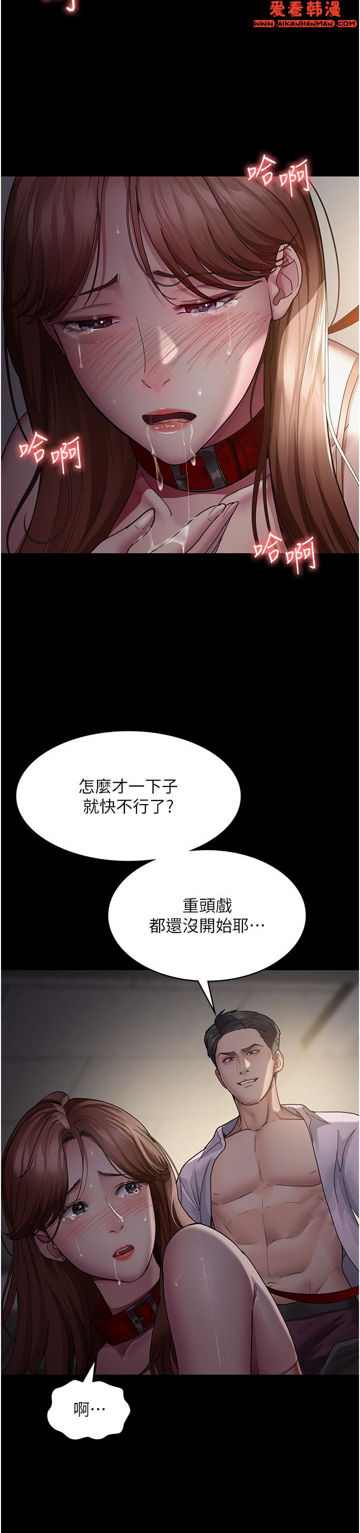 《夜間診療室》漫画 第15話-被當母狗幹的護理師