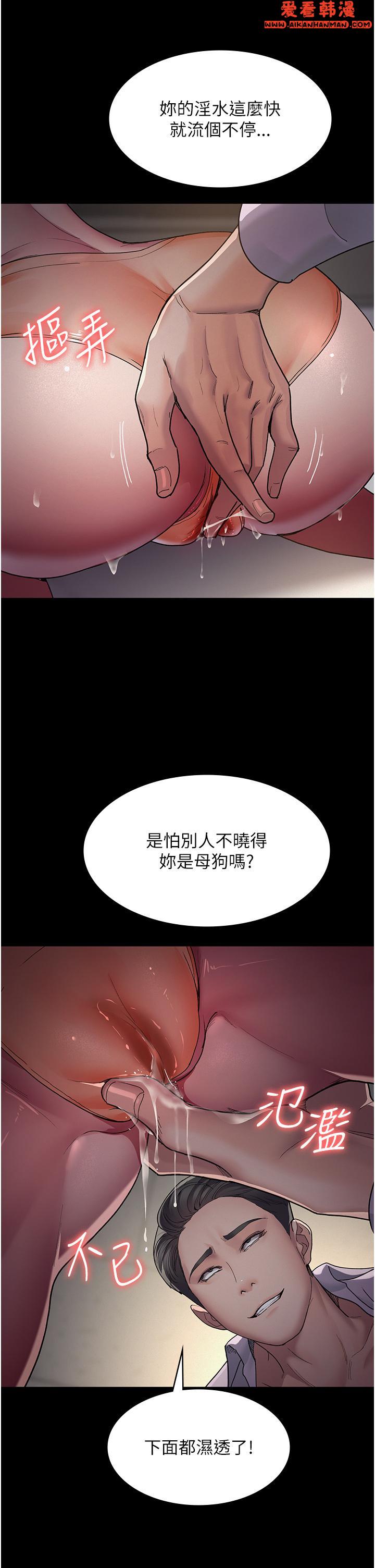 《夜間診療室》漫画 第15話-被當母狗幹的護理師