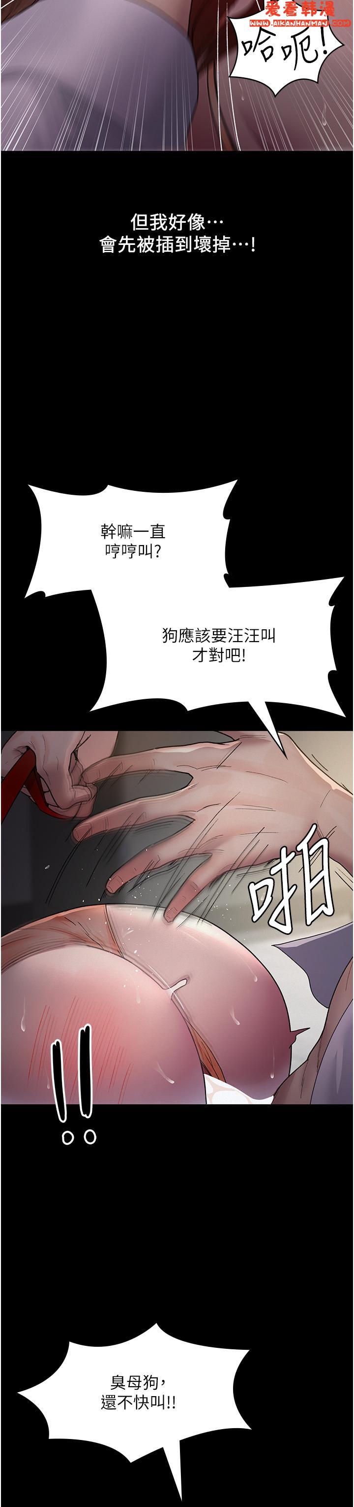 《夜間診療室》漫画 第15話-被當母狗幹的護理師