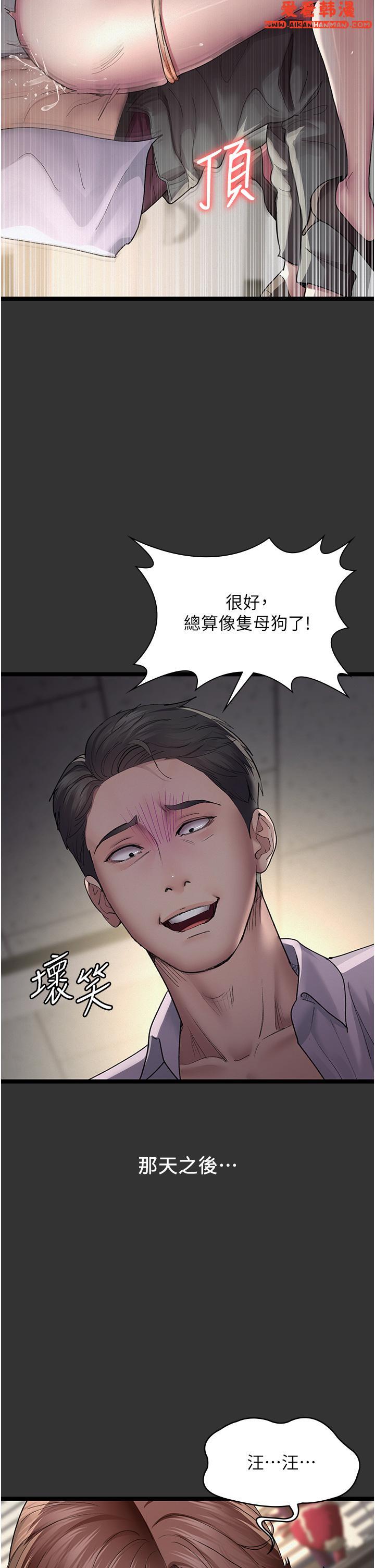 《夜間診療室》漫画 第16話-被玩壞的蜜穴
