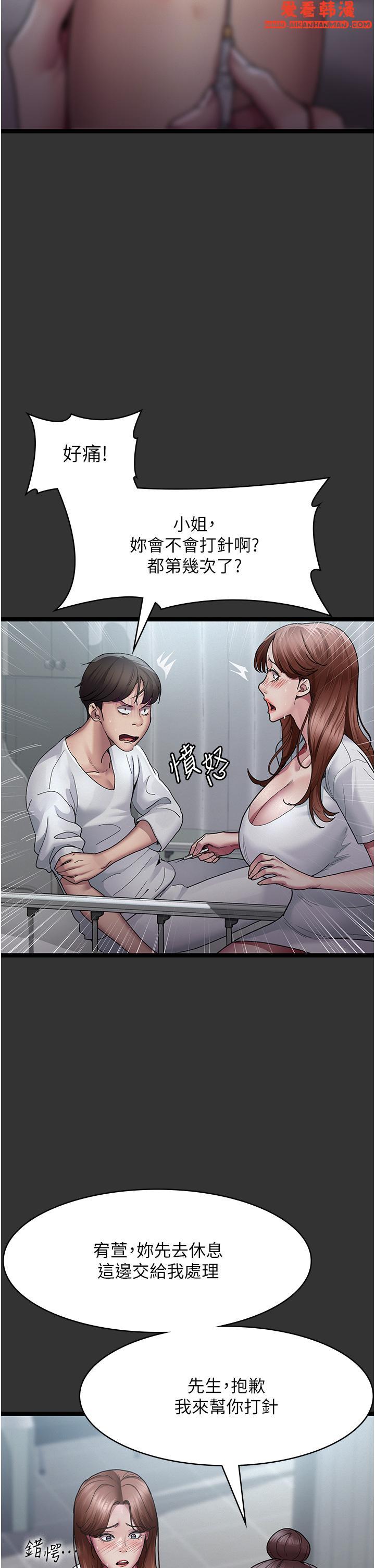 《夜間診療室》漫画 第16話-被玩壞的蜜穴