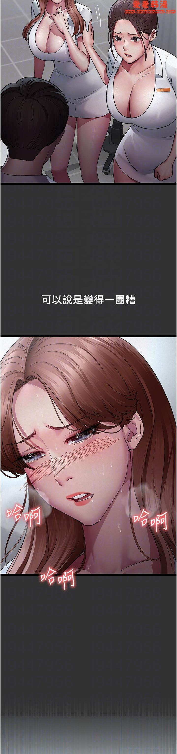 《夜間診療室》漫画 第16話-被玩壞的蜜穴