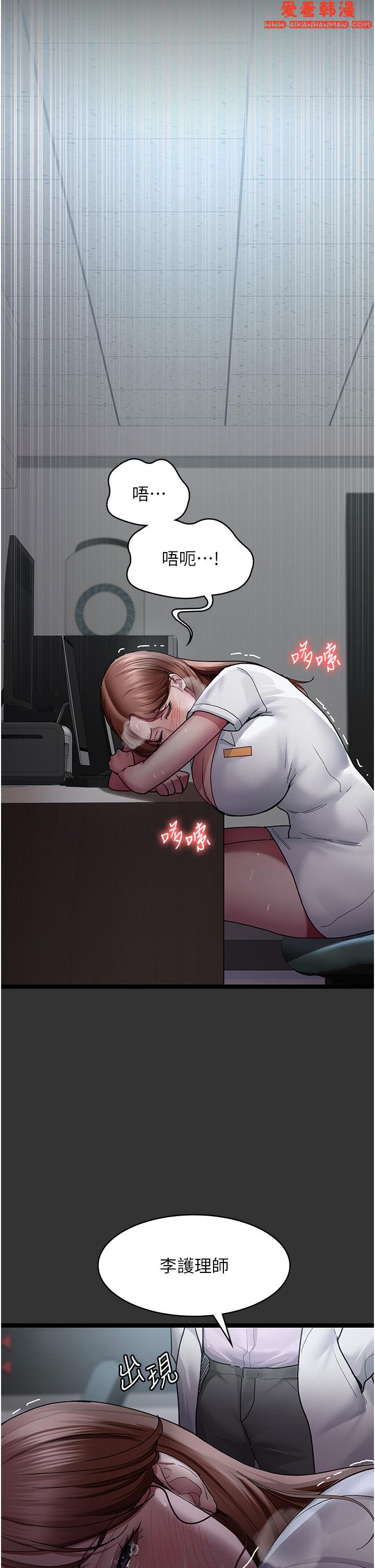 《夜間診療室》漫画 第16話-被玩壞的蜜穴