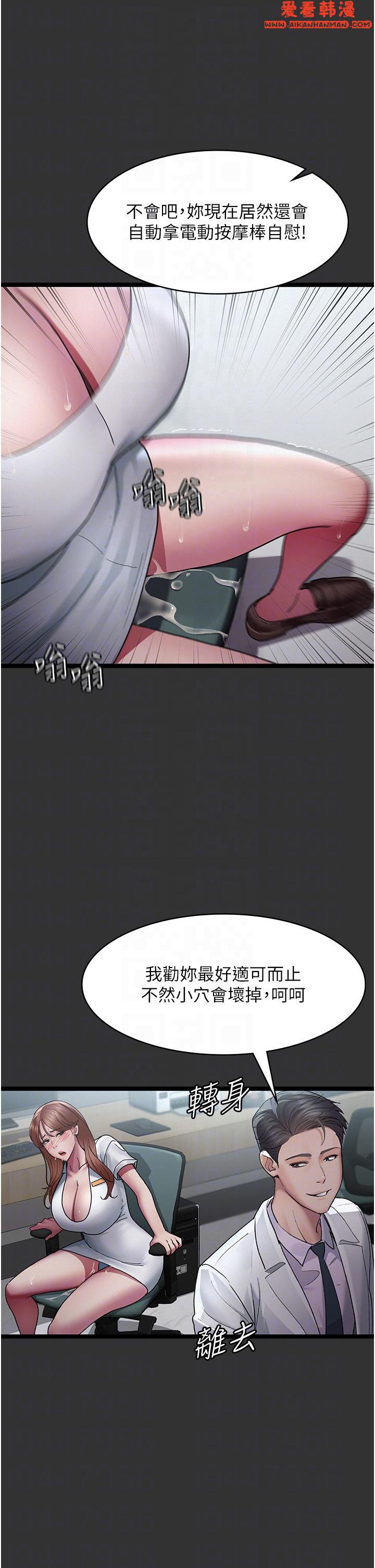 《夜間診療室》漫画 第16話-被玩壞的蜜穴