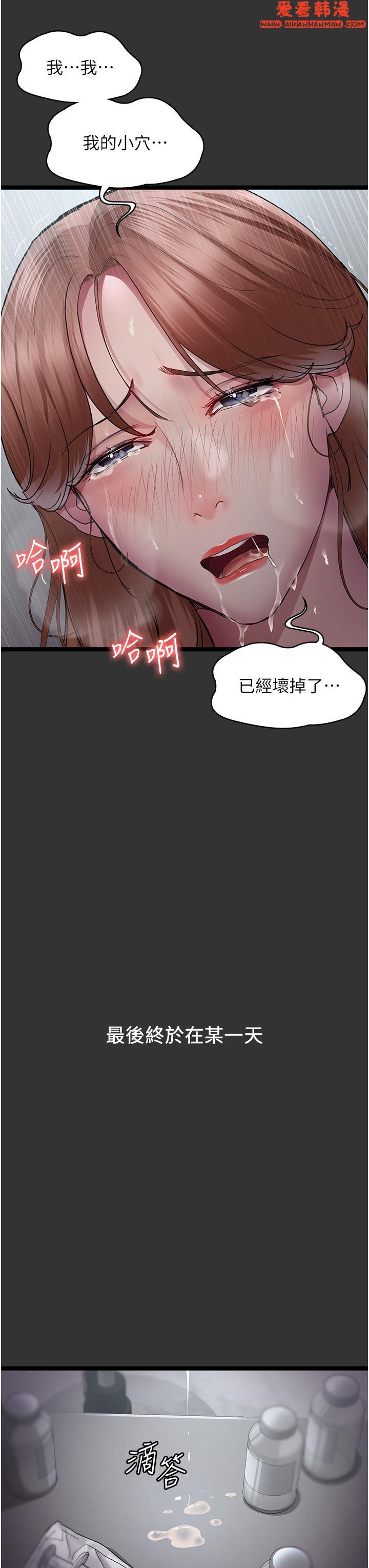 《夜間診療室》漫画 第16話-被玩壞的蜜穴