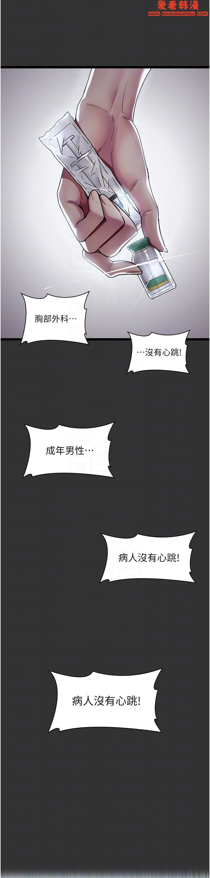 《夜間診療室》漫画 第16話-被玩壞的蜜穴