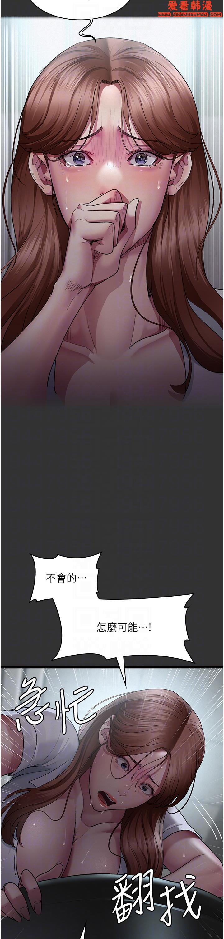 《夜間診療室》漫画 第16話-被玩壞的蜜穴