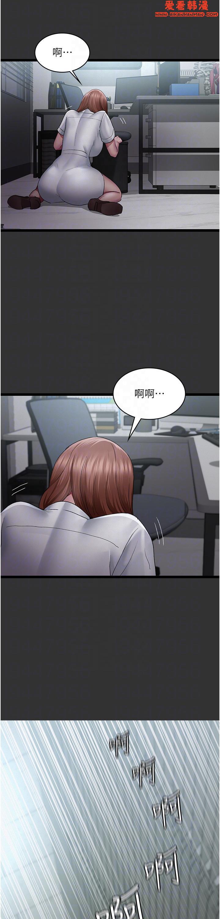 《夜間診療室》漫画 第16話-被玩壞的蜜穴