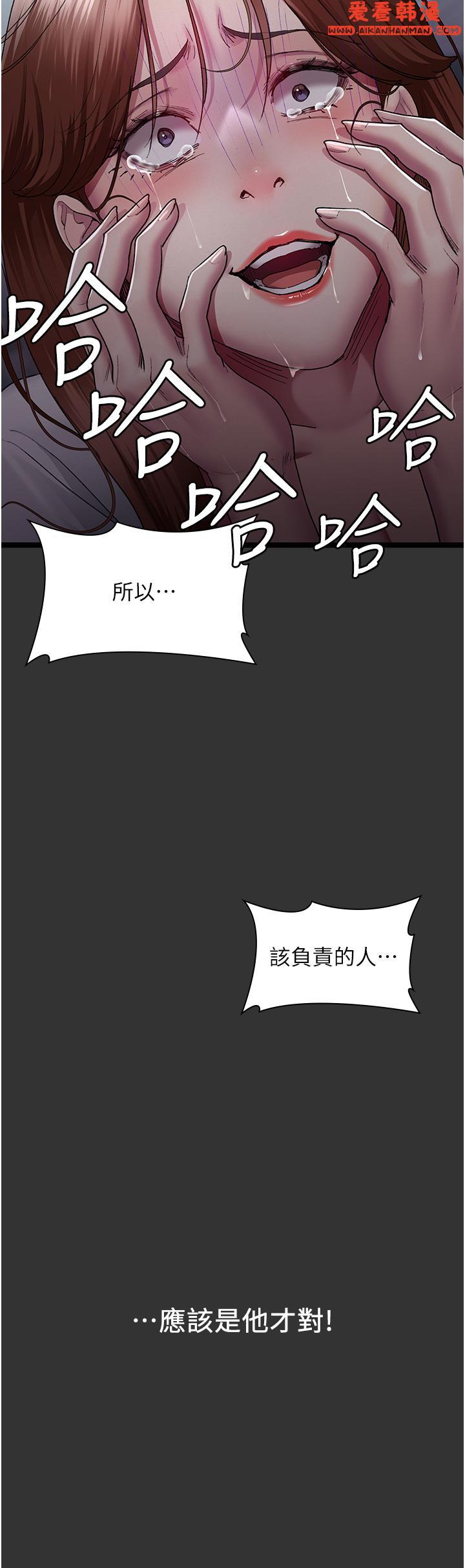 《夜間診療室》漫画 第16話-被玩壞的蜜穴