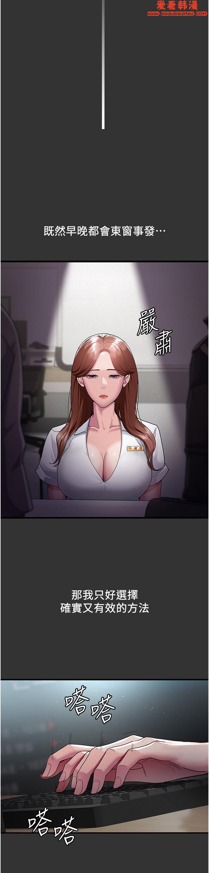《夜間診療室》漫画 第16話-被玩壞的蜜穴