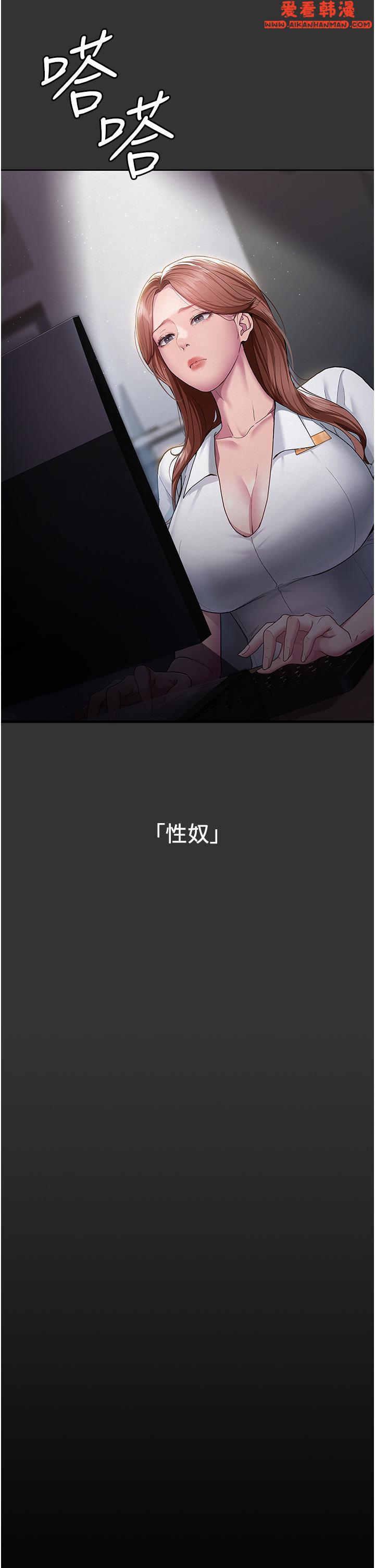 《夜間診療室》漫画 第16話-被玩壞的蜜穴