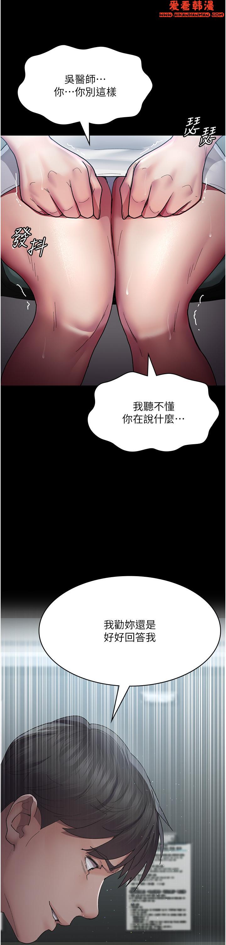 《夜間診療室》漫画 第16話-被玩壞的蜜穴