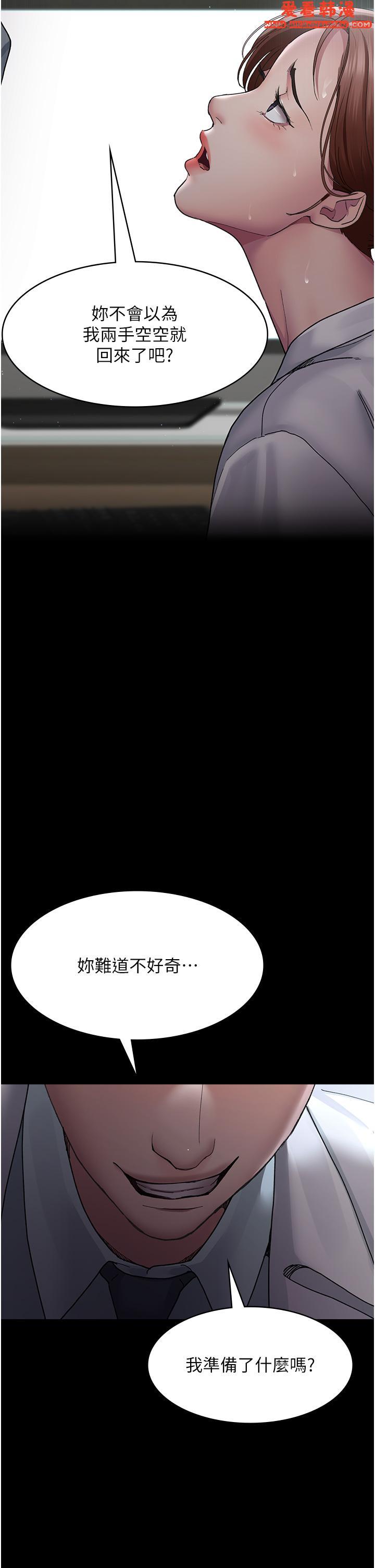 《夜間診療室》漫画 第16話-被玩壞的蜜穴