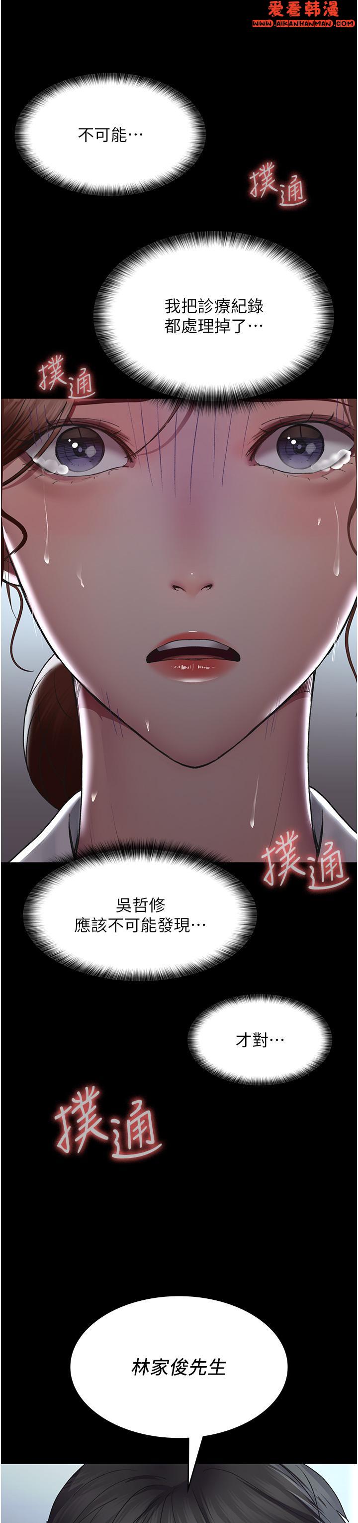 《夜間診療室》漫画 第16話-被玩壞的蜜穴