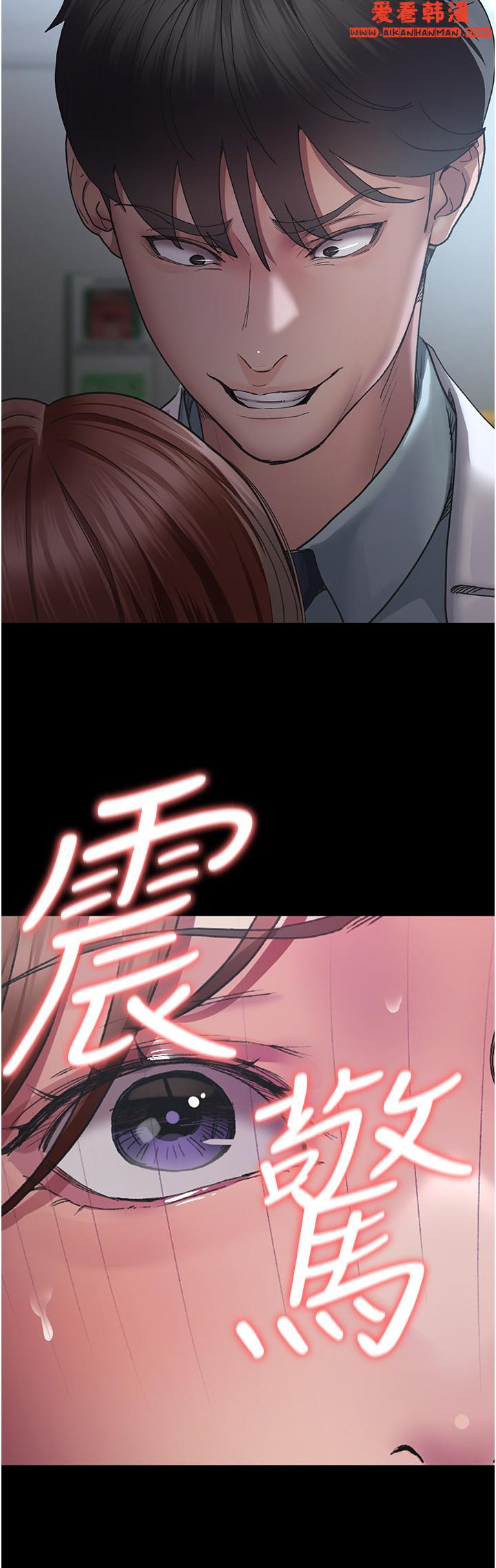 《夜間診療室》漫画 第16話-被玩壞的蜜穴