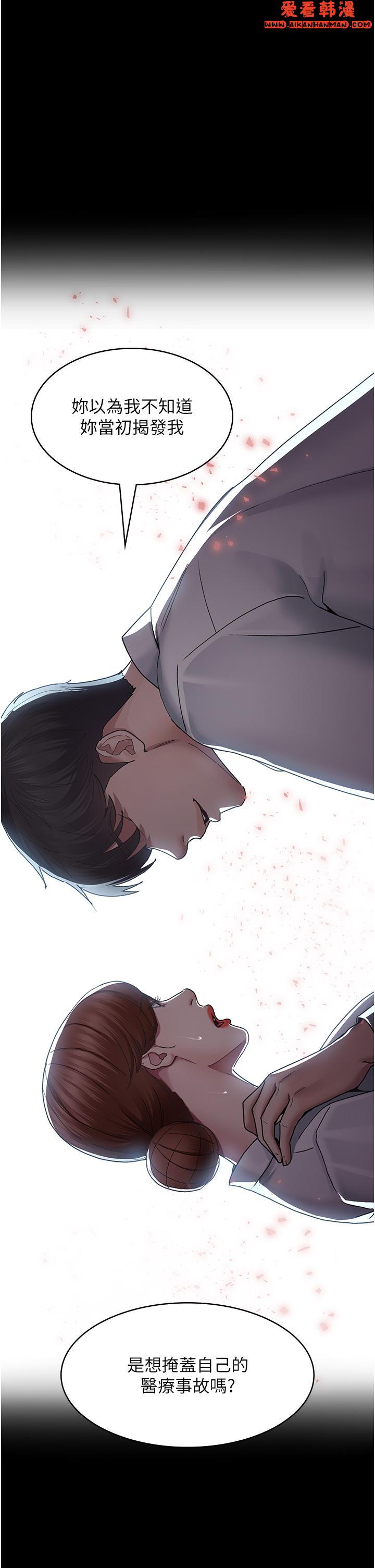 《夜間診療室》漫画 第16話-被玩壞的蜜穴
