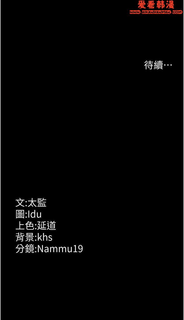 《夜間診療室》漫画 第16話-被玩壞的蜜穴