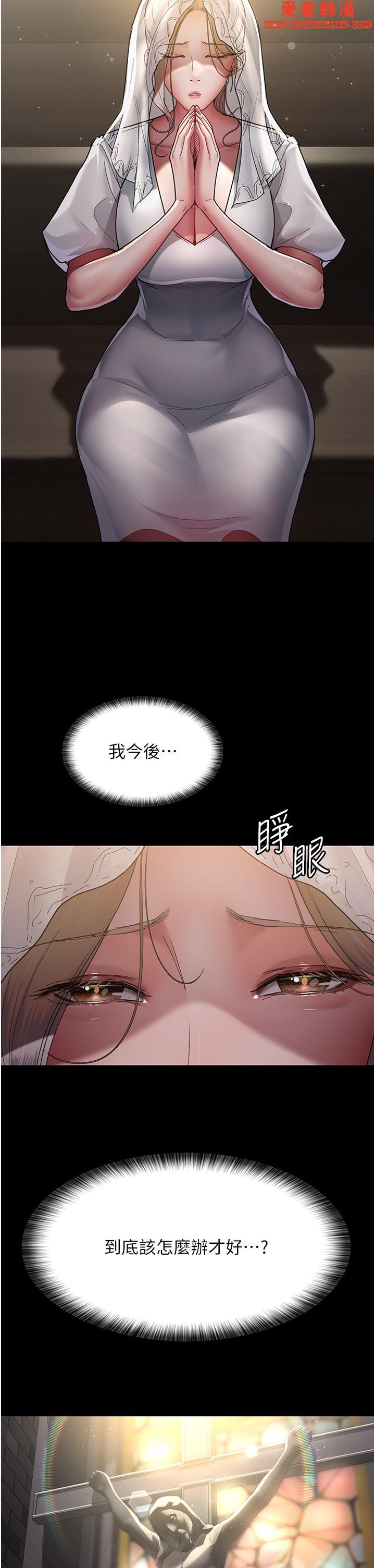 《夜間診療室》漫画 第17話-看我怎麼向妳報仇！