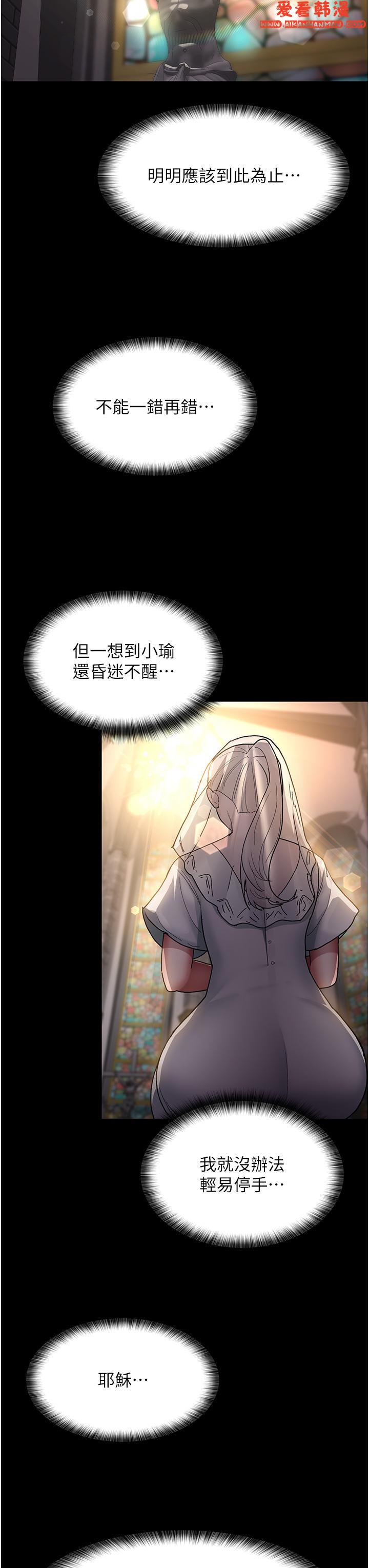 《夜間診療室》漫画 第17話-看我怎麼向妳報仇！