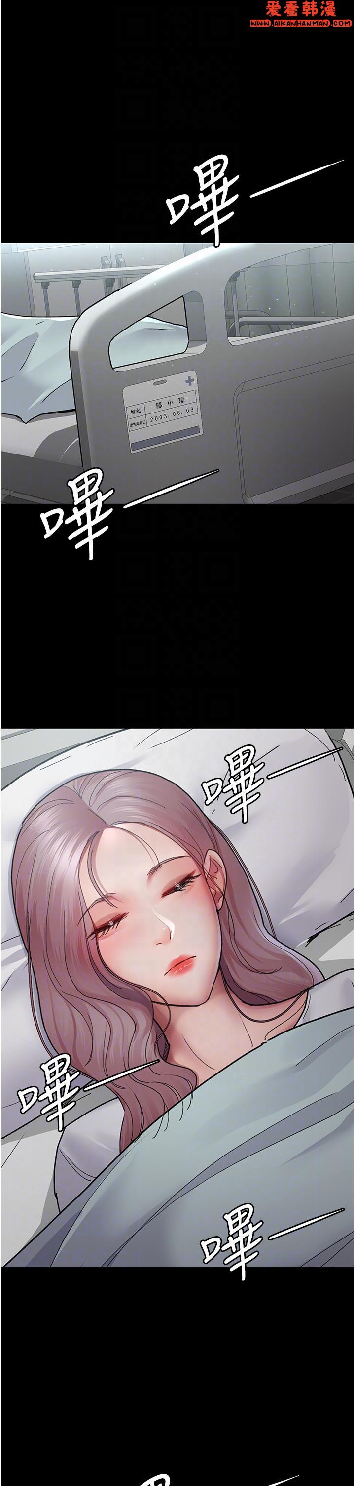 《夜間診療室》漫画 第17話-看我怎麼向妳報仇！